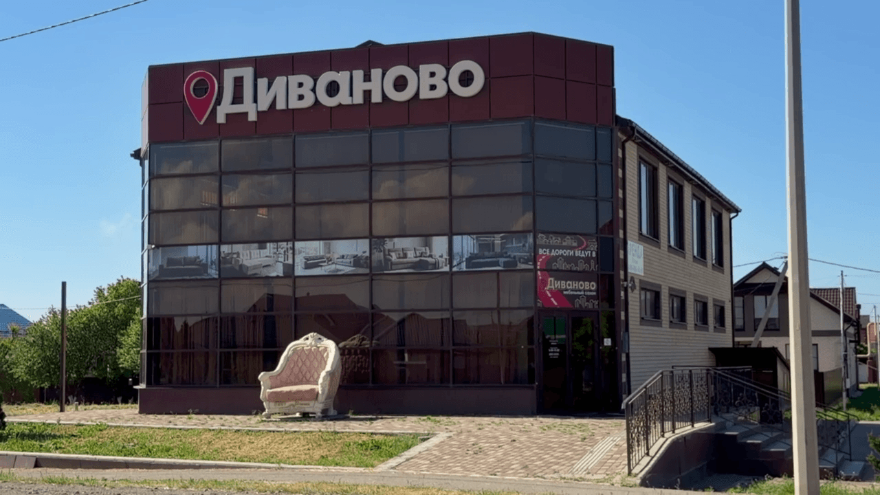 Фасад мебельного салона «Диваново» в Ейске